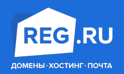 Регистрация доменов reg.ru